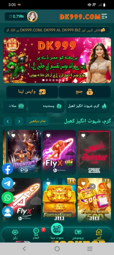 dk999-game-homescreen-